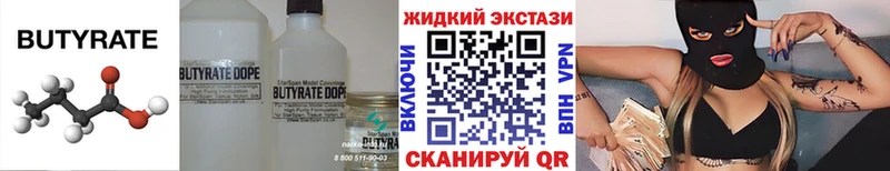 БУТИРАТ GHB  Слюдянка 