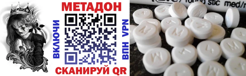 МЕТАДОН VHQ  Слюдянка 